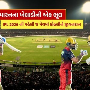 IPL 2026 માં RCB vs SRH ની મેચમાં 8મી ઓવરના ત્રીજા બોલે કાવ્યા મારનના ખેલાડીની એક ભૂલને કારણે ટીમે હારી મેચ!