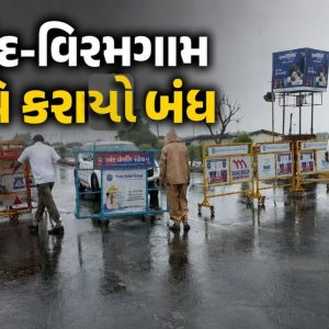 Ahmedabad Breaking : સાણંદ-વિરમગામ હાઈવે કરાયો બંધ, રસ્તો બંધ થતા 20 કિમી લાંબો ટ્રાફિકજામ, જુઓ Video